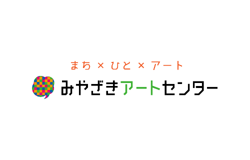 みやざきアートセンター