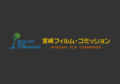 宮崎フィルムコミッション