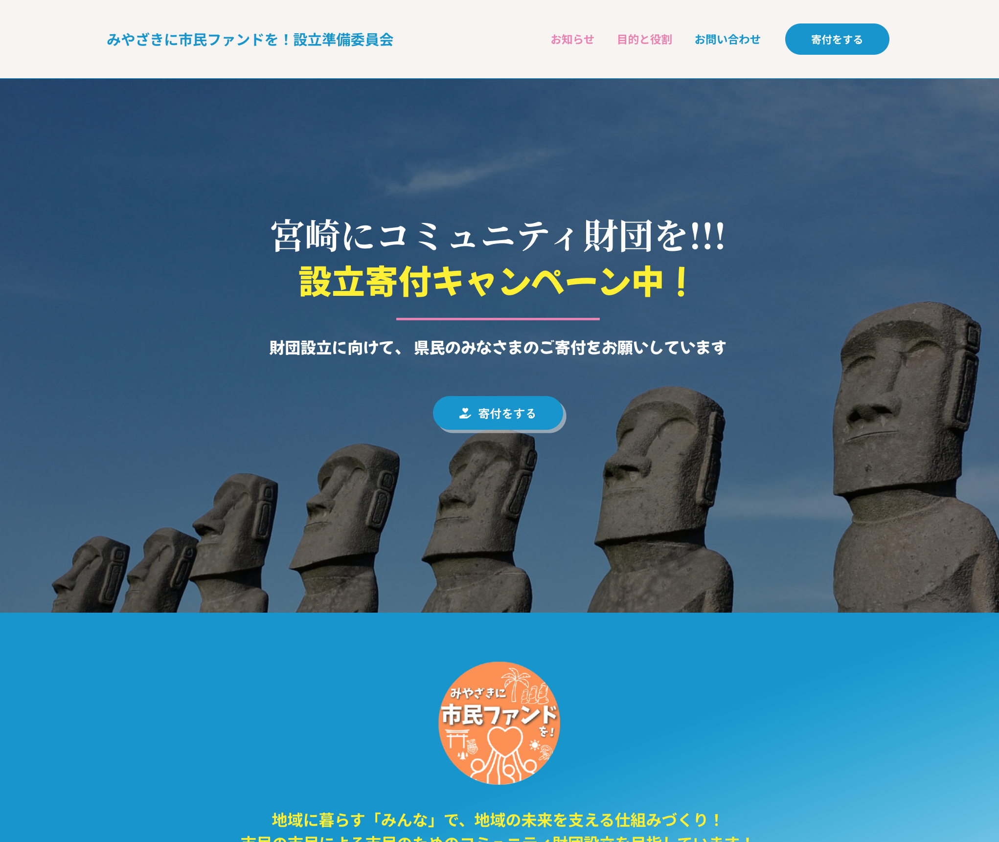 ひなた未来創造ファンド